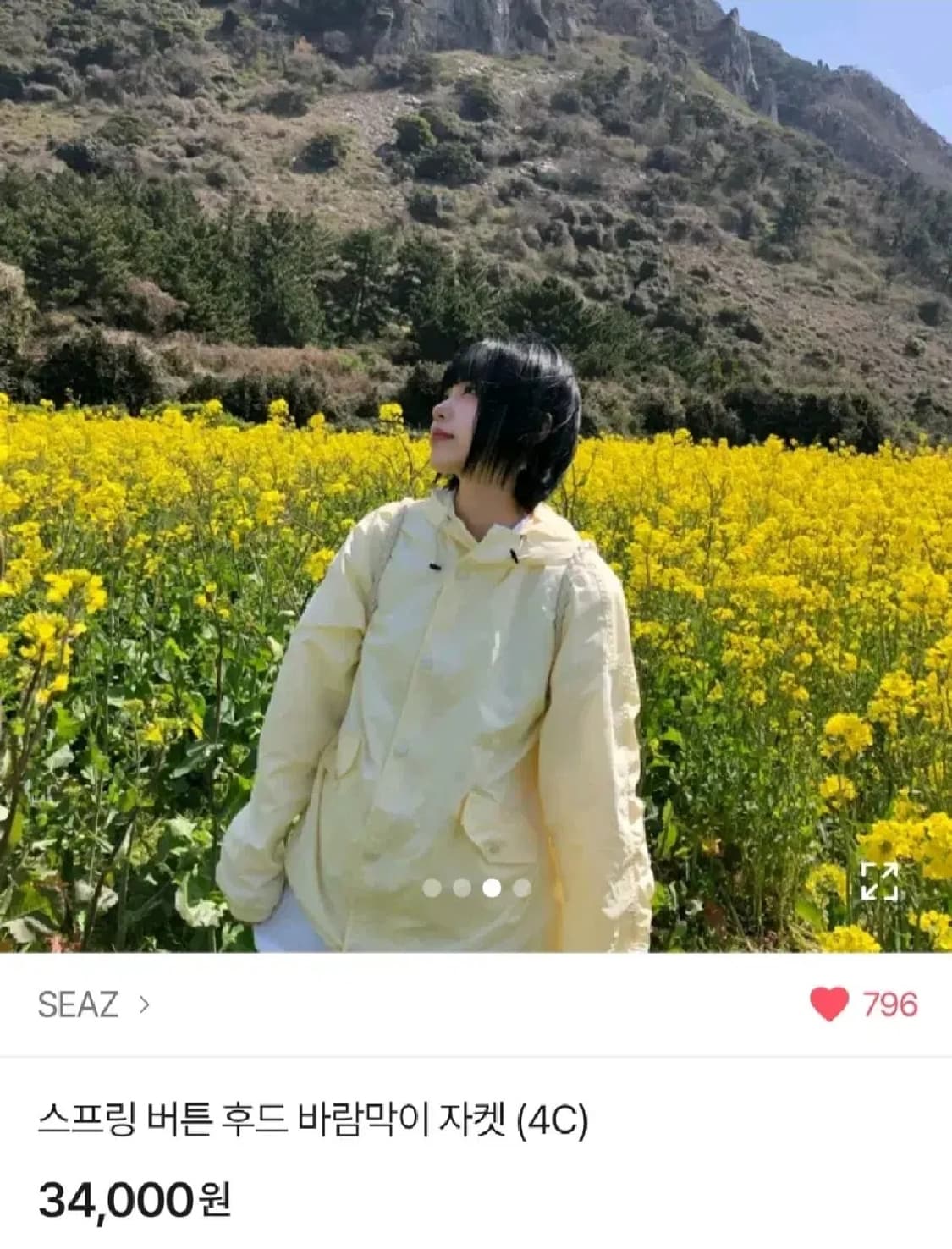 SEAZ 시즈 스프링 버튼 후드 바람막이 자켓 (노란색) 상품이미지1