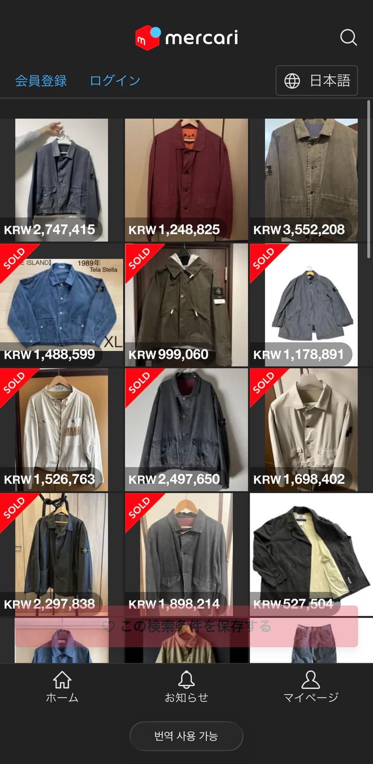 98SS 스톤아일랜드 아카이브 텔라 스텔라 자켓 상품이미지9