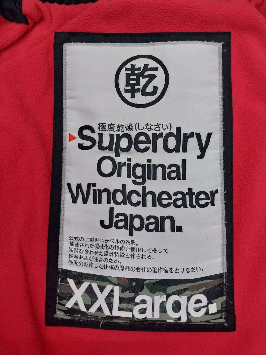 슈퍼드라이 윈드치터 3중 집업 자켓 2XL 상품이미지5