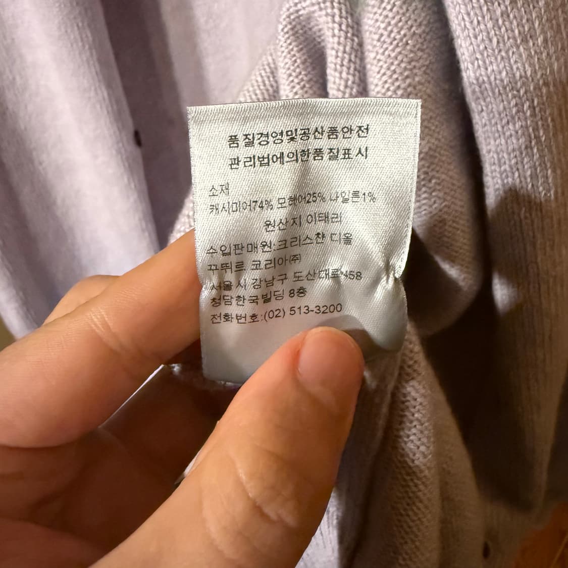 디올 캐시미어 모헤어 혼합 가디건  상품이미지7