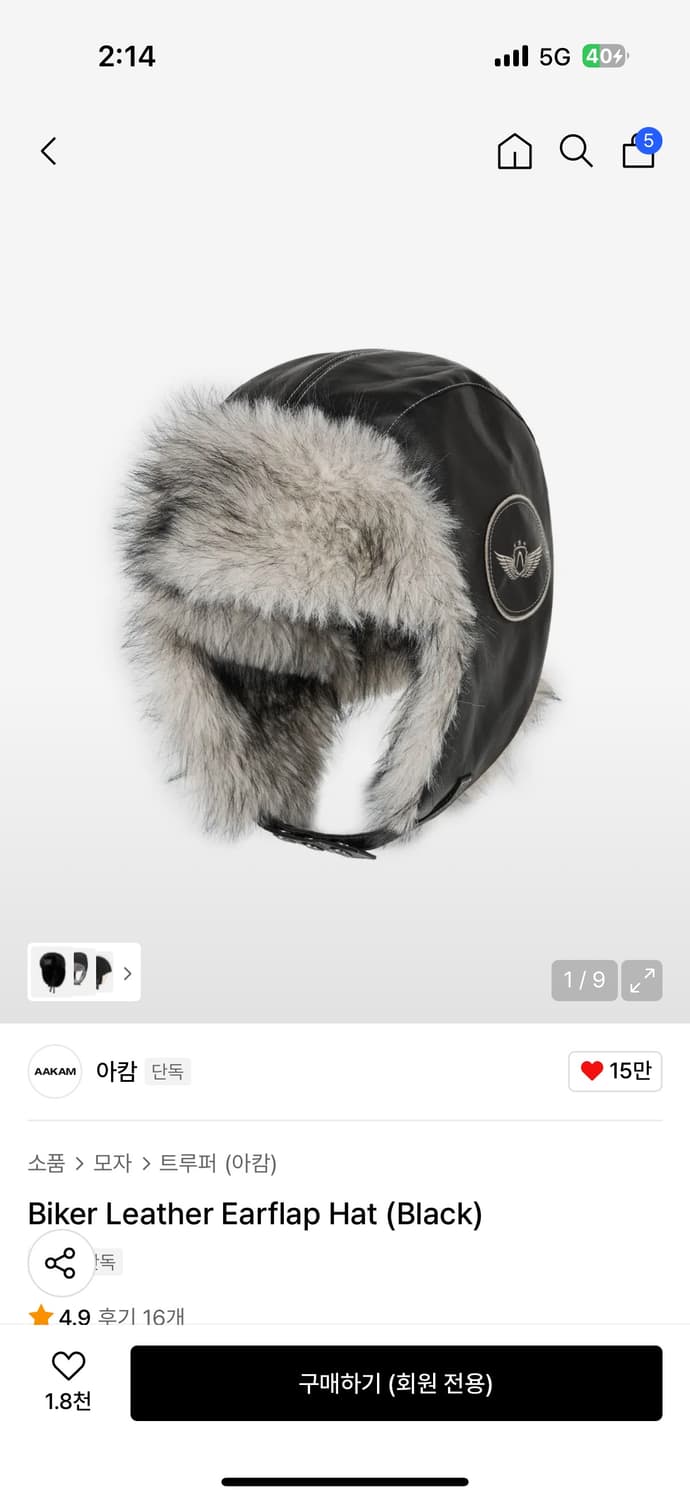 아캄 트루퍼 햇 털모자 상품이미지1