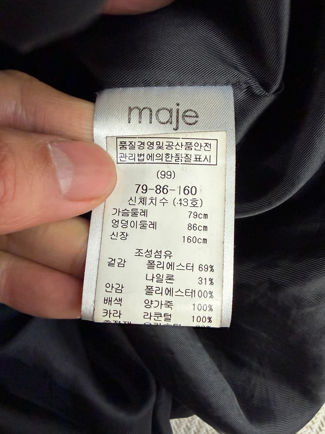 정품) 마쥬 블랙 가죽 패치 폭스퍼 패딩 1 상품이미지8