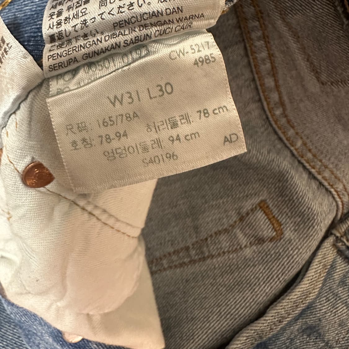 리바이스 501 W31 made in Egypt 블랭크탭 상품이미지6