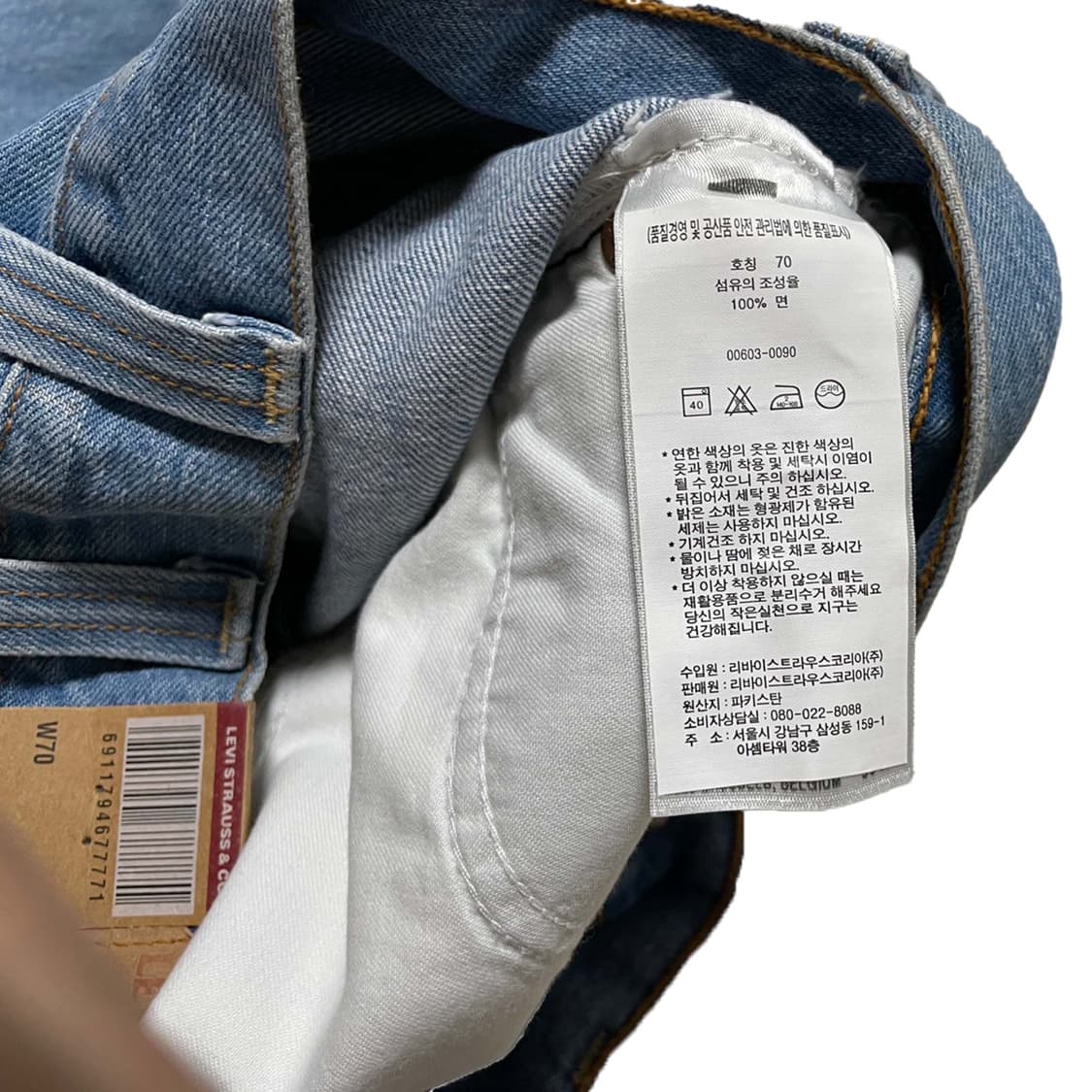 Levi’s 00603-0090 연청 로우라이즈 상품이미지5