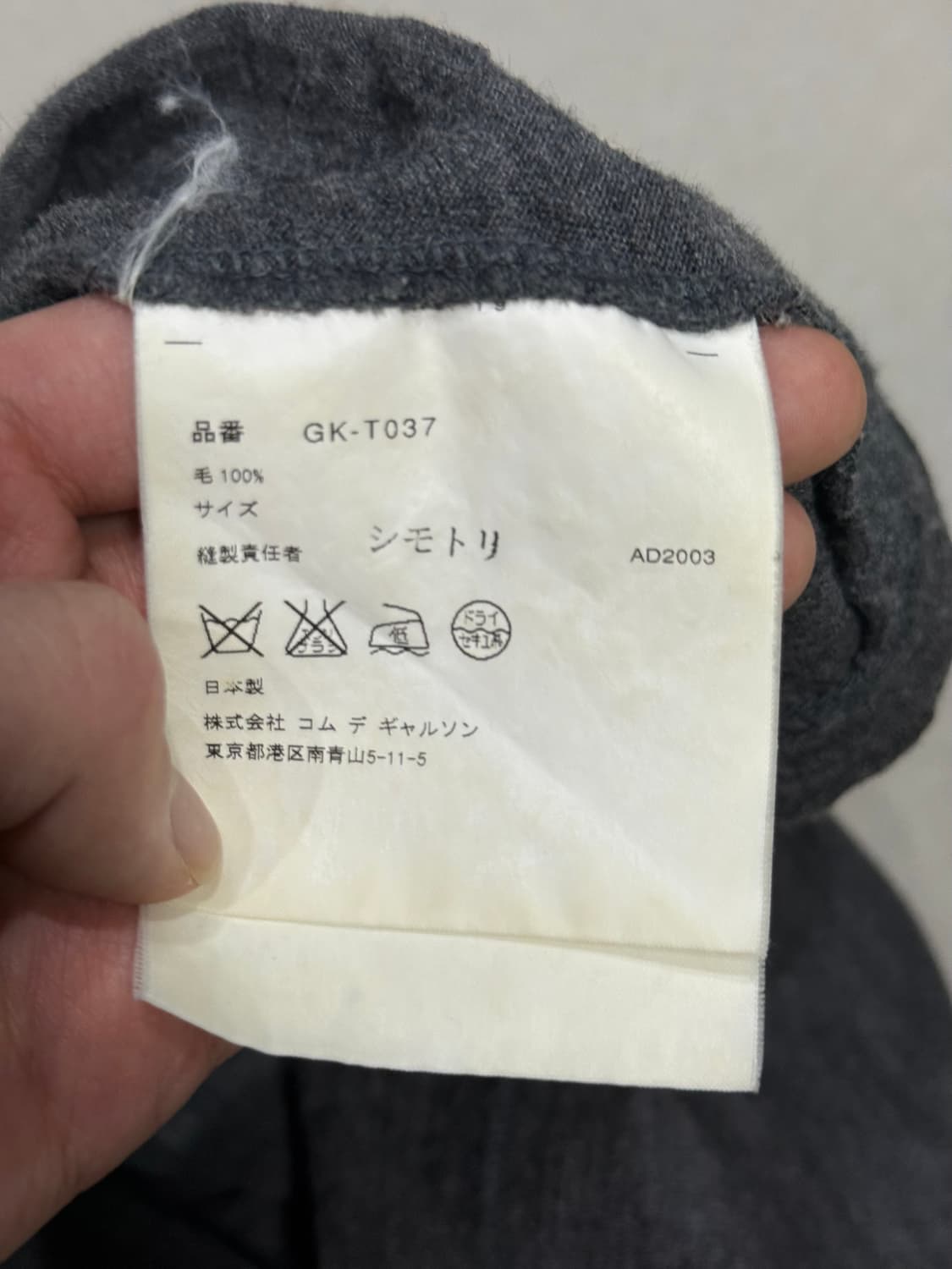 2003 꼼데가르송 균일성의 언어 울 반팔 티셔츠 상품이미지2