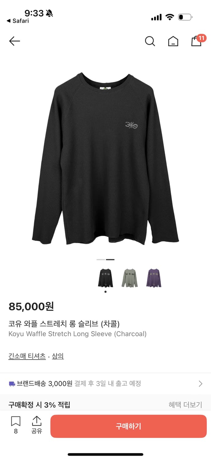 코유 와플 스트레치 롱슬리브 상품이미지4