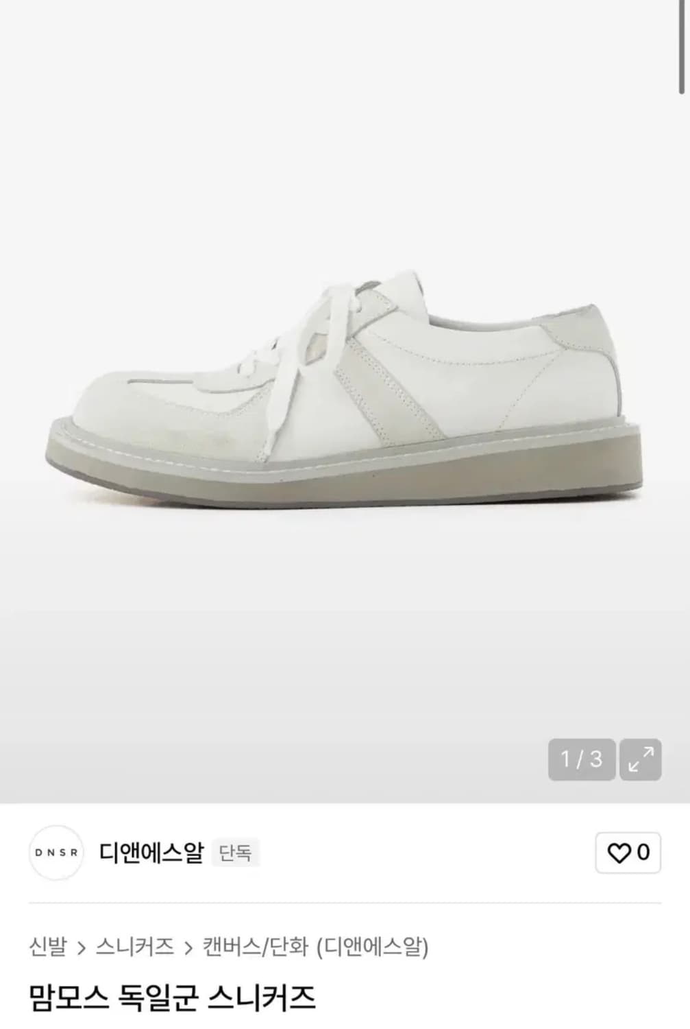 dnsr 맘모스 독일군 280 상품이미지1