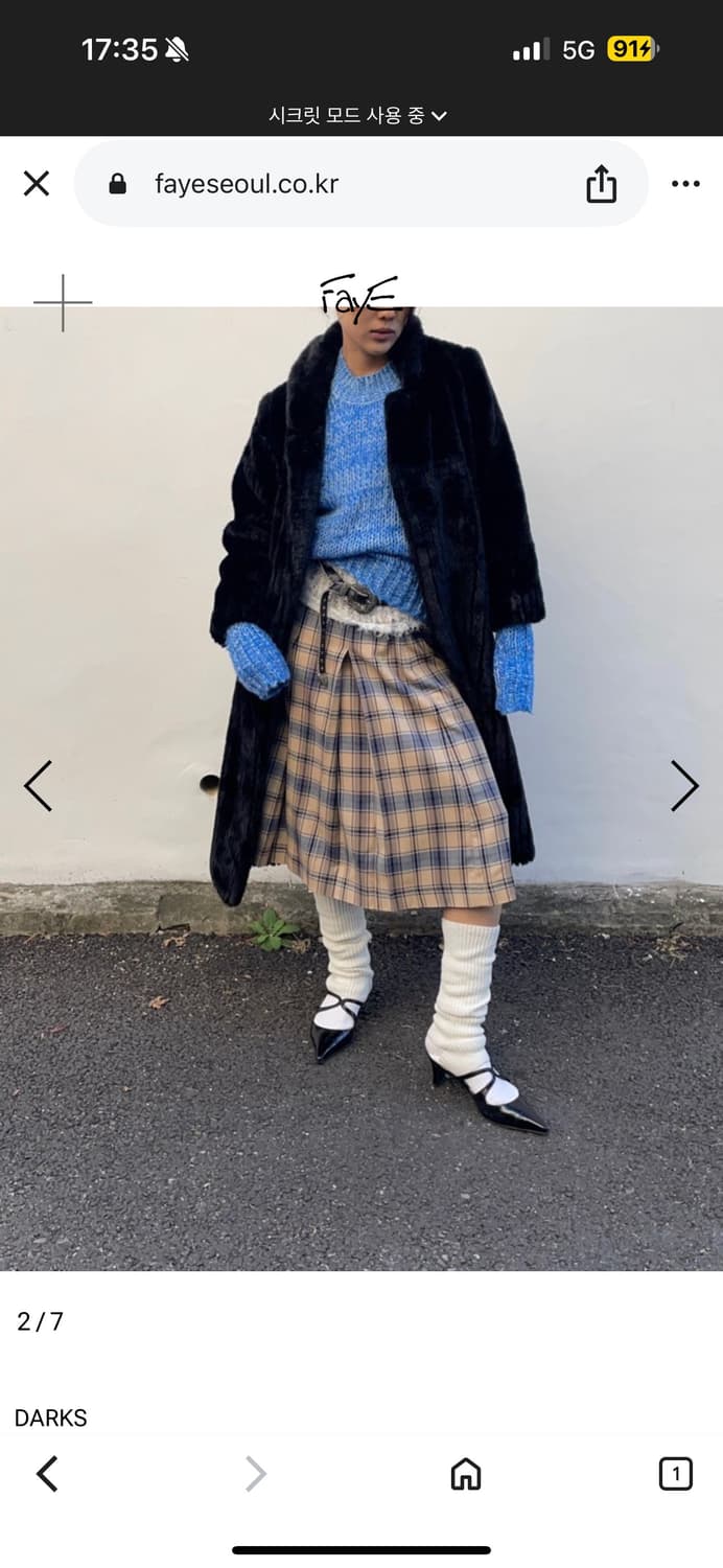 파예 faye 닥스 스커트 빈티지 상품이미지7