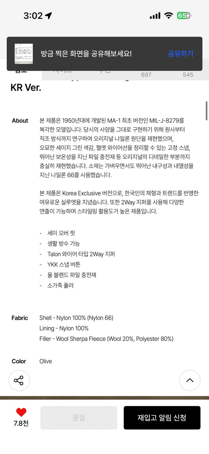 브론슨 MA-1 1950s KR Ver. Olive (m size) 상품이미지5