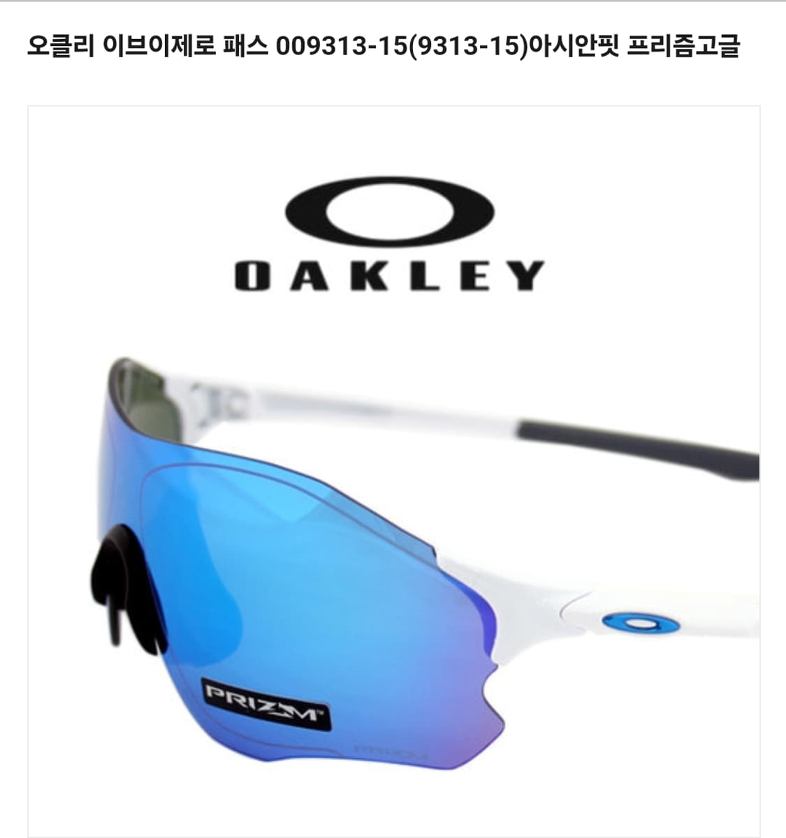오클리 이브이제로 블루 상품이미지4