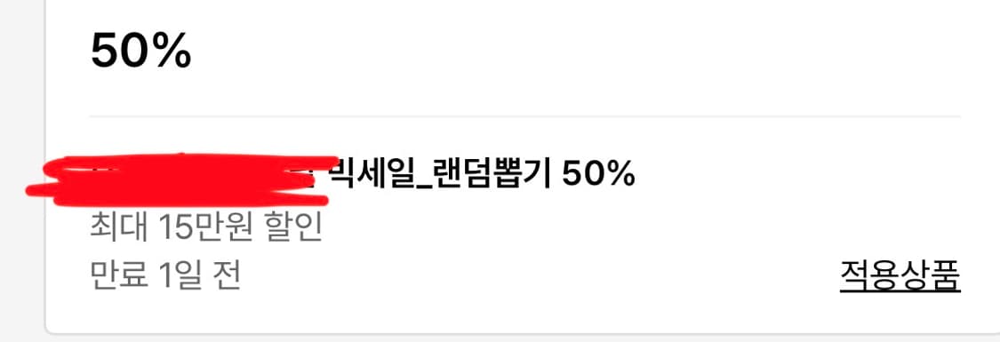 무신사 랜쿠 50퍼 판매 상품이미지1