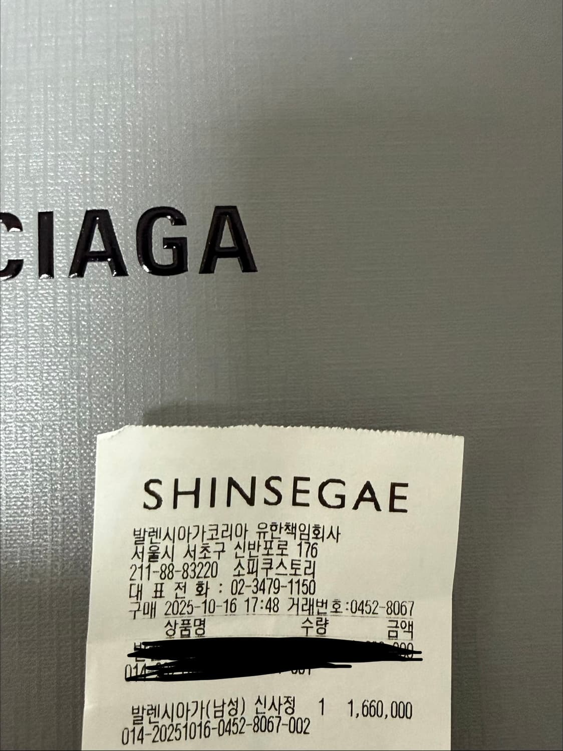 발렌시아가 3B 스포츠 아이콘 인사이드-아웃 후드집업 상품이미지10