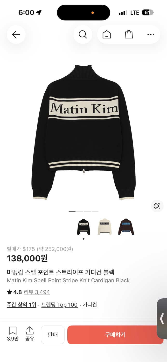 마뗑킴 가디건M 상품이미지1