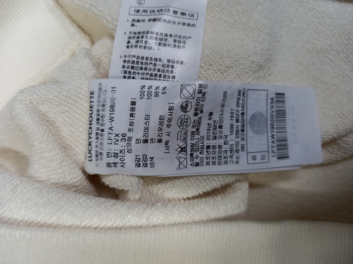 럭키슈에뜨 춘추 맨투맨 55 상품이미지9