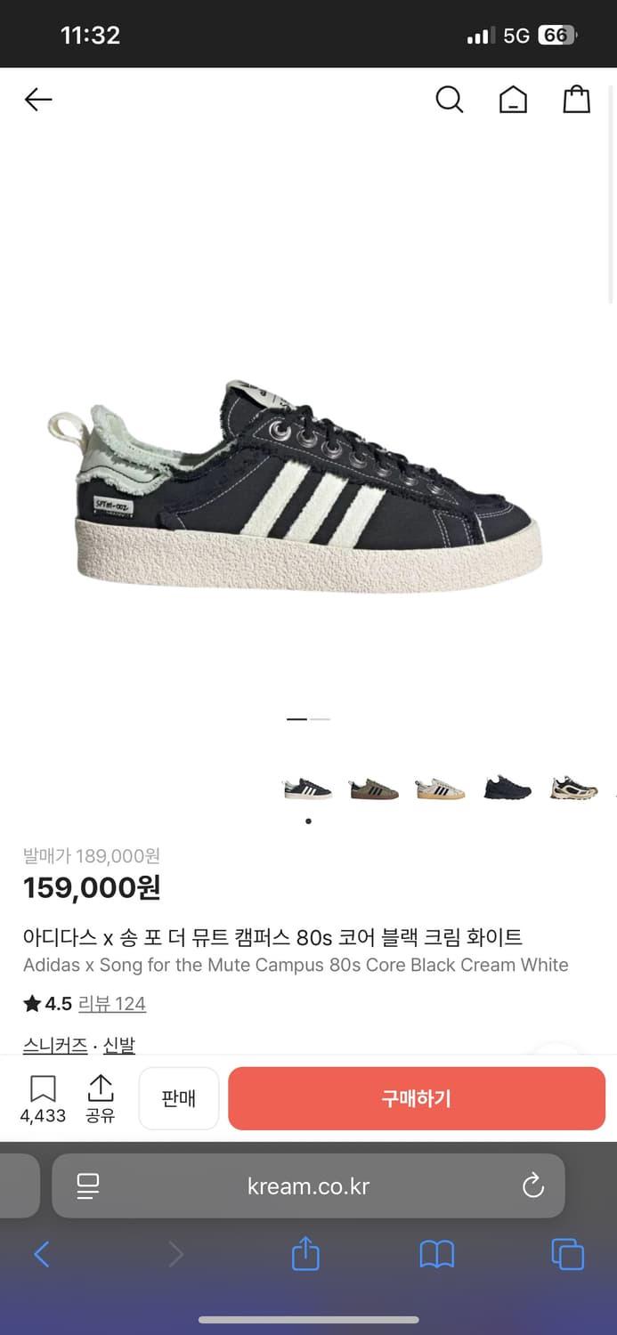 아디다스 x 송 포 더 뮤트 캠퍼스 80s (블랙 275) 상품이미지1