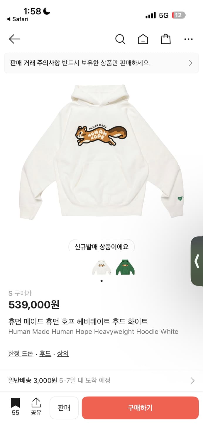 최저가 휴먼메이드 제이홉 다람쥐 후드 화이트 S 새상품 상품이미지4