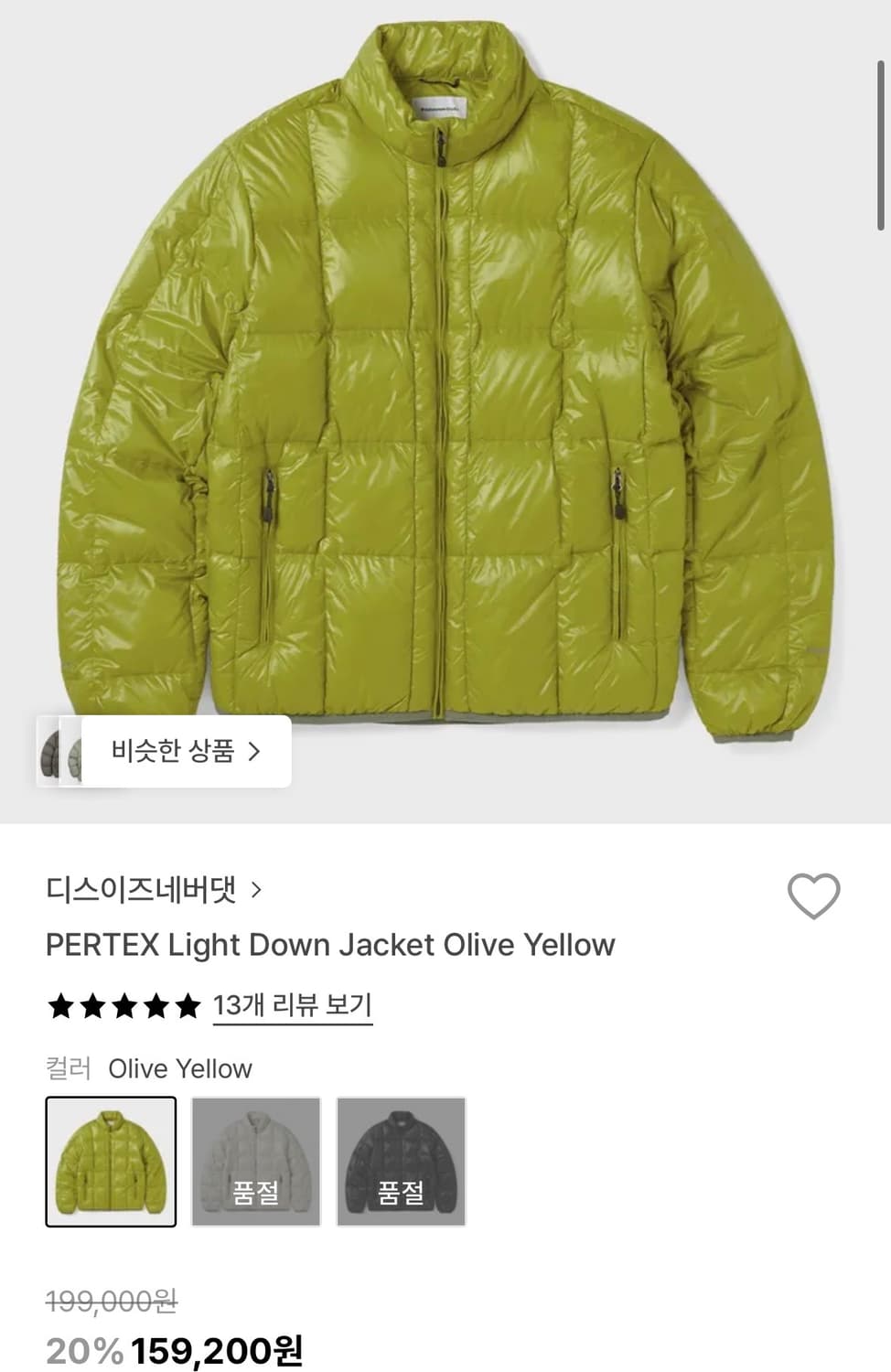 디스이즈네버댓 PERTEX Light Down Jacket Olive Y 상품이미지1