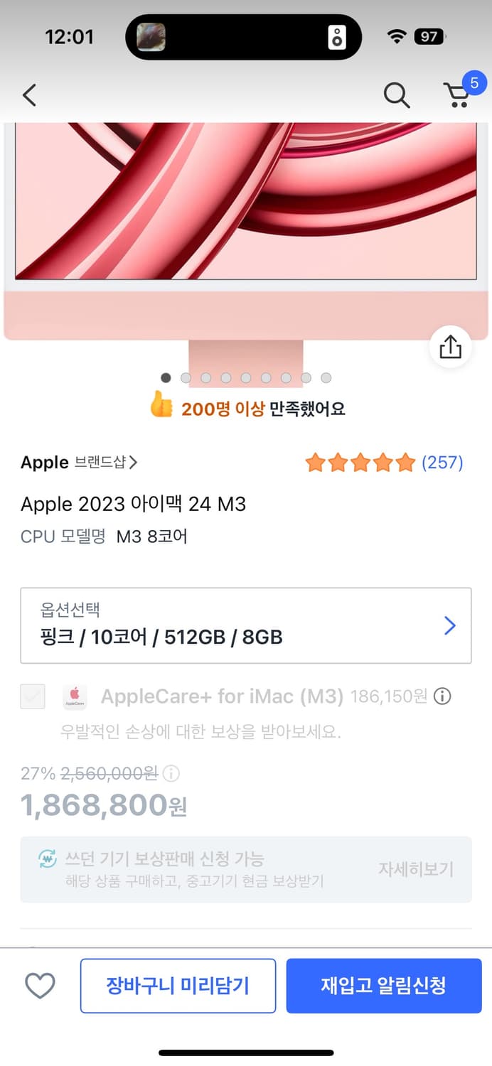 새제품 아이맥24 M3 10GPU 8GB/512GB 상품이미지2