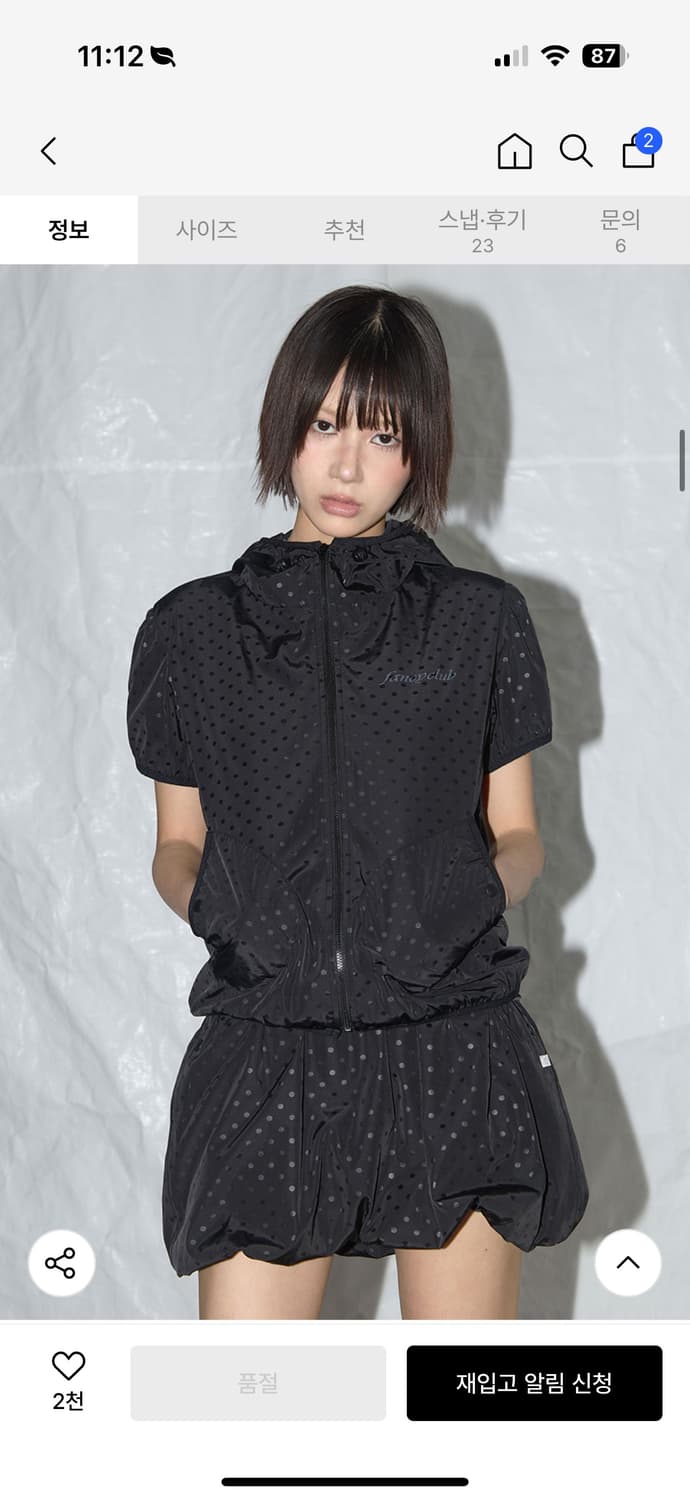 팬시클럽 도트벌룬 스커트 셋업 상품이미지2