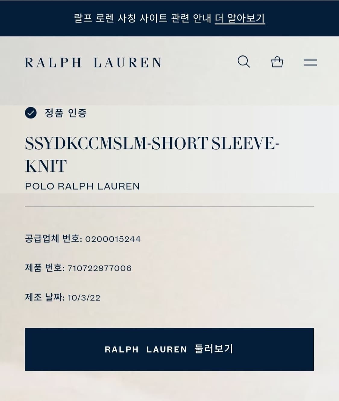 Polo 폴로 랄프로렌 QR인증 클래식 스트라이프 반팔  상품이미지2