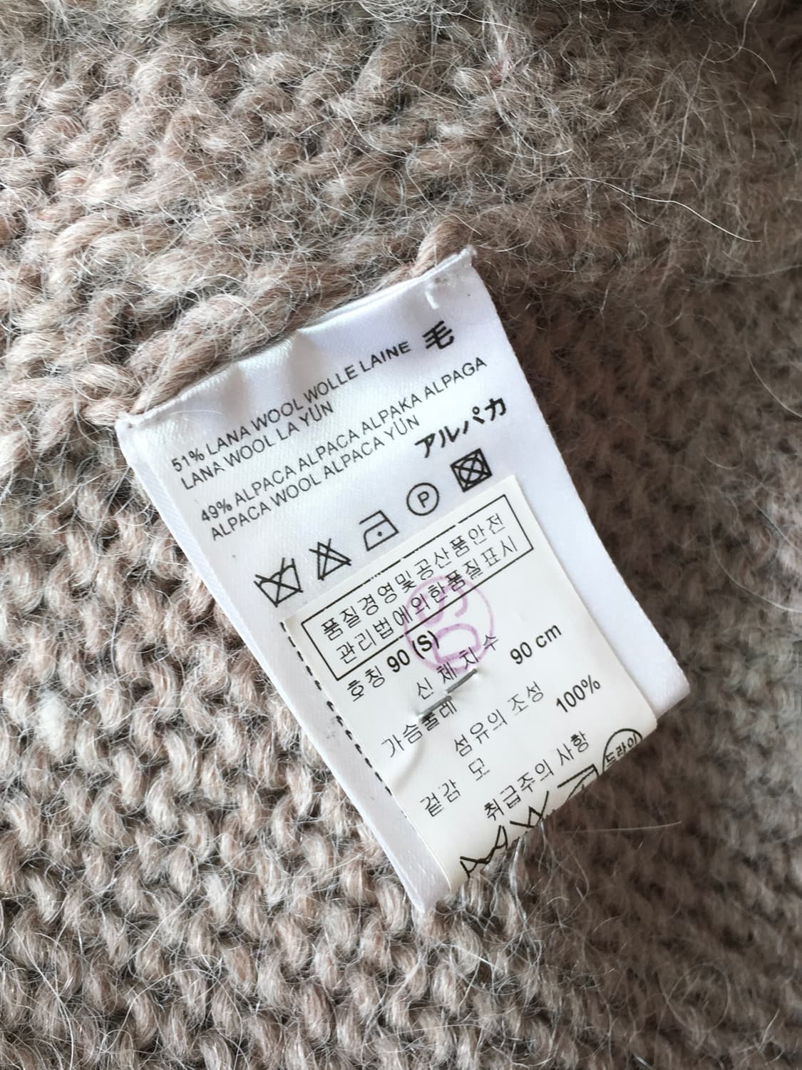 Diesel light Brown Knit-Cardigan 상품이미지7