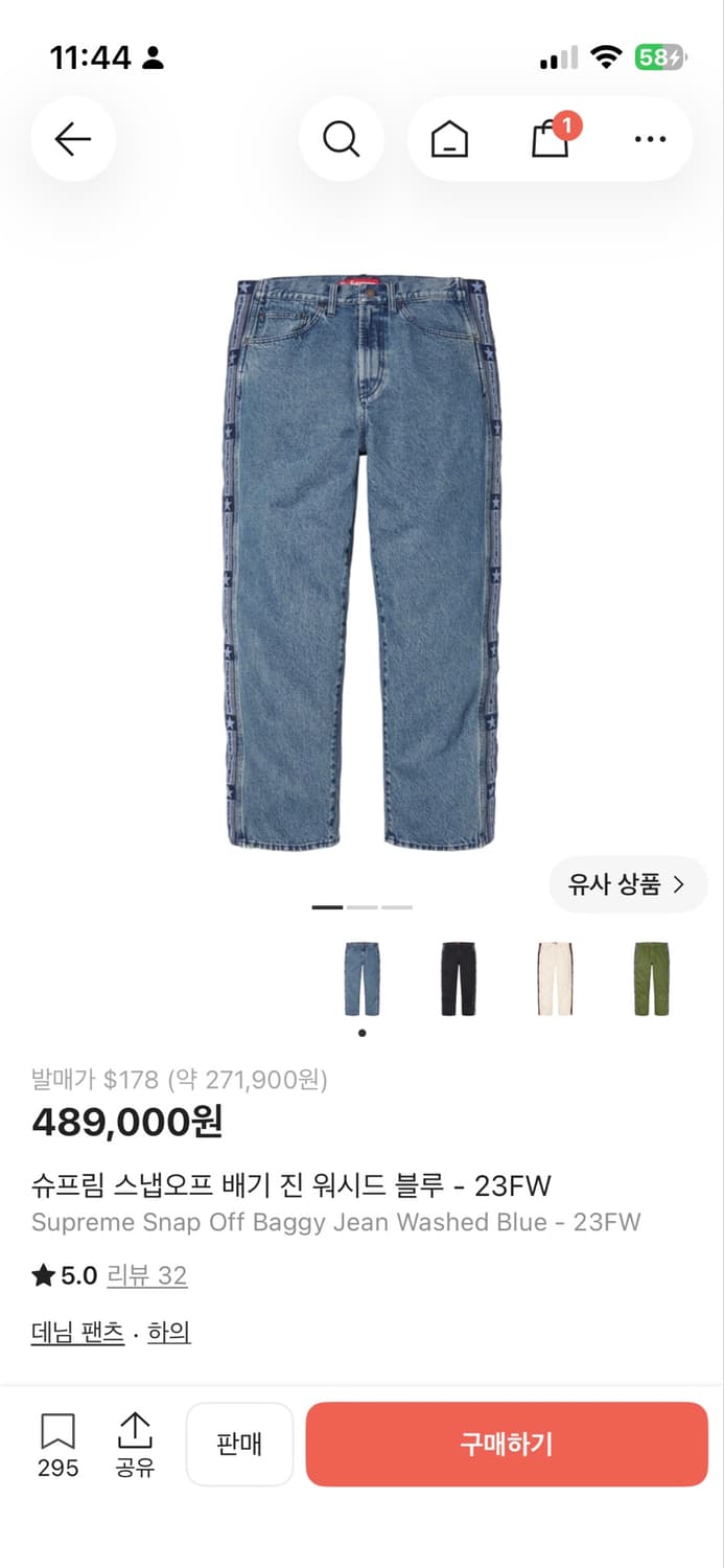 슈프림 스냅오프 배기진 워싱 블루 34 상품이미지1