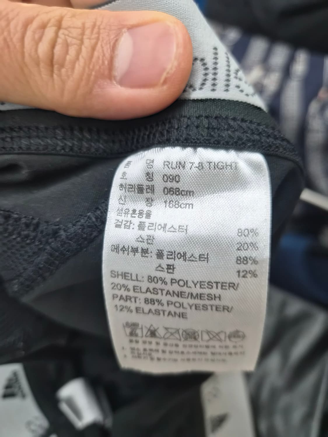 M/90) 아디다스 스텔라 매카트니 8부 러닝 레깅스 팝니다 상품이미지6