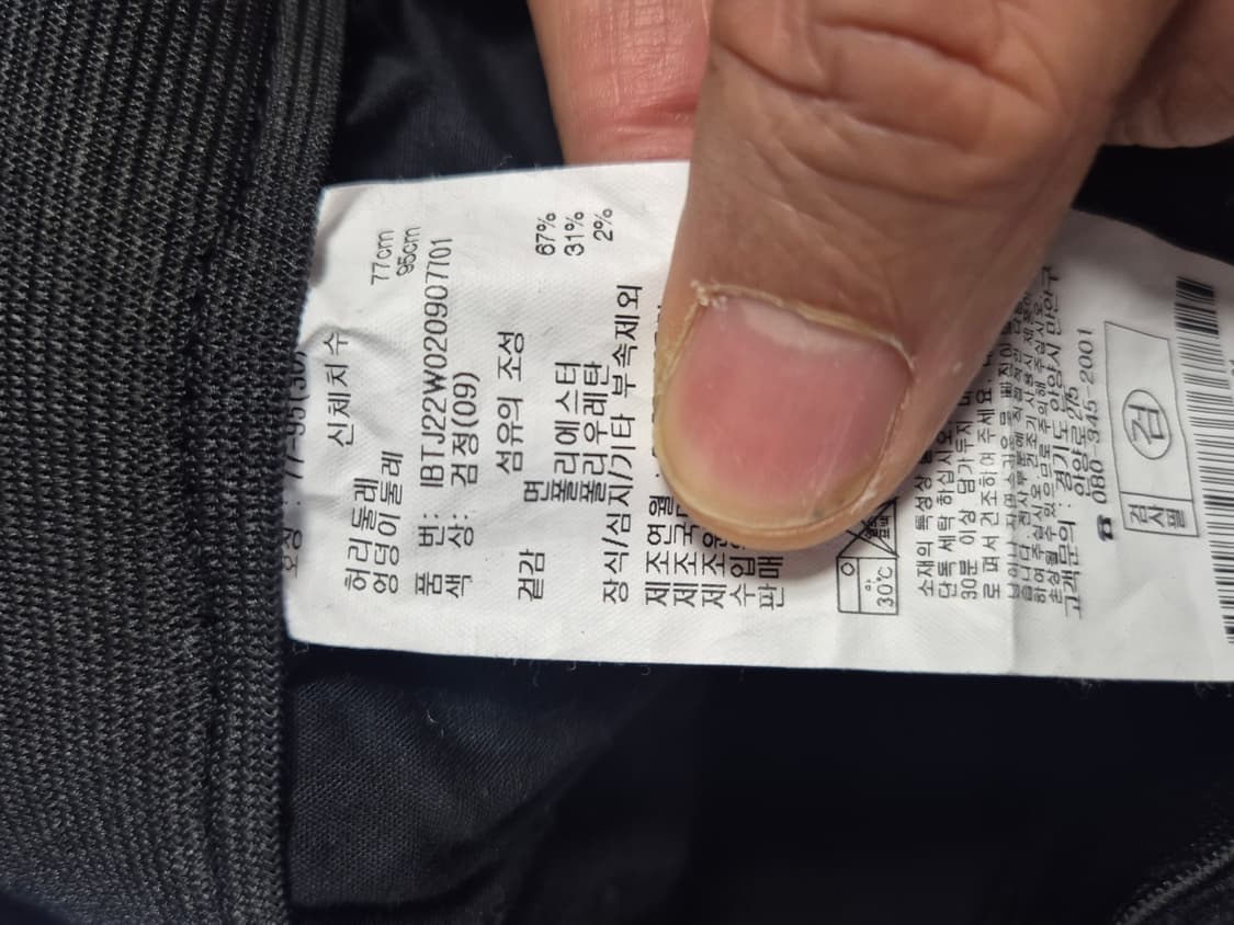 이쁜 블랙진 30인치 (새상품) 상품이미지7