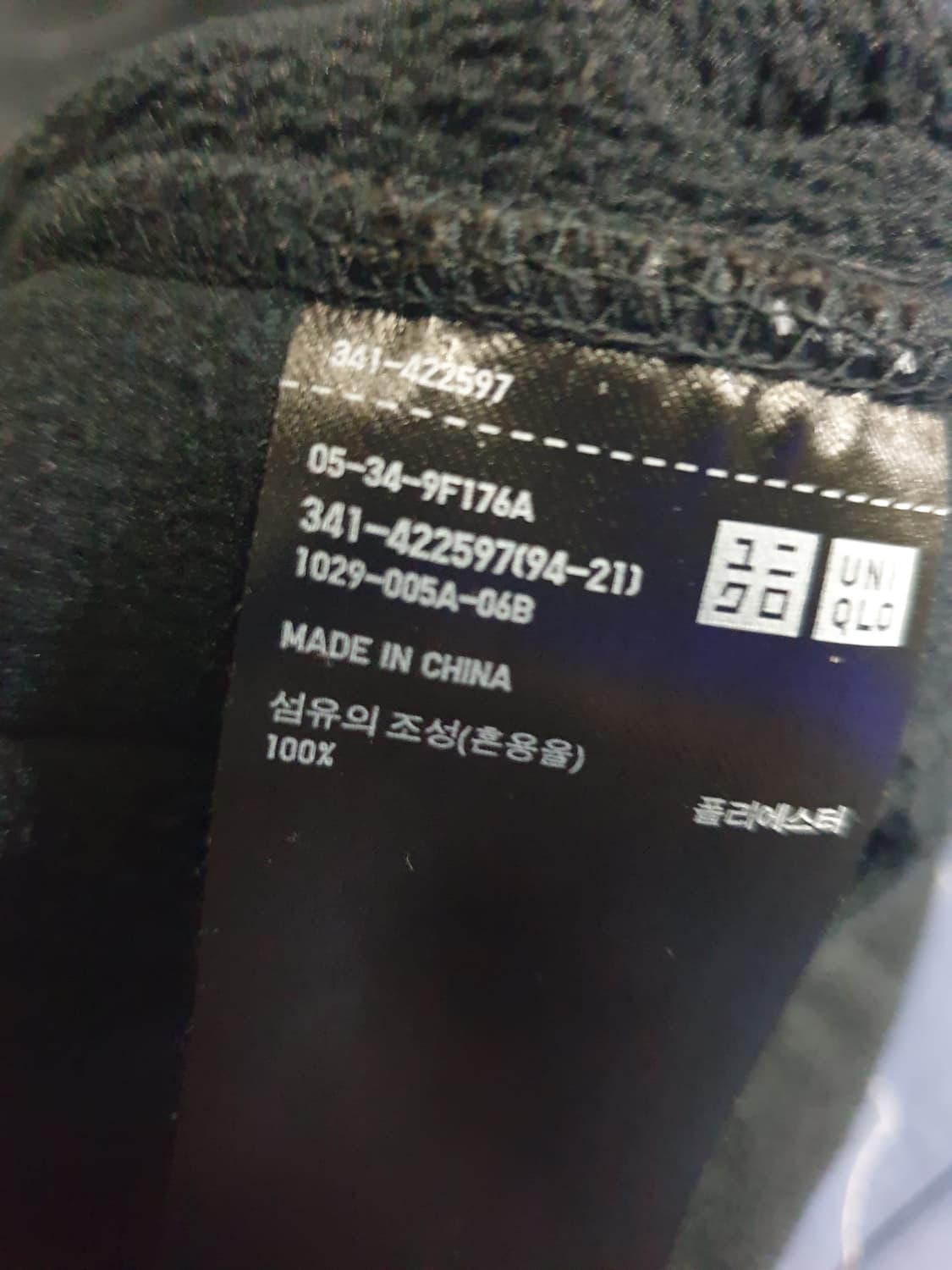 유니클로 하프집업 플리스 자켓 네이비 (M) 상품이미지4