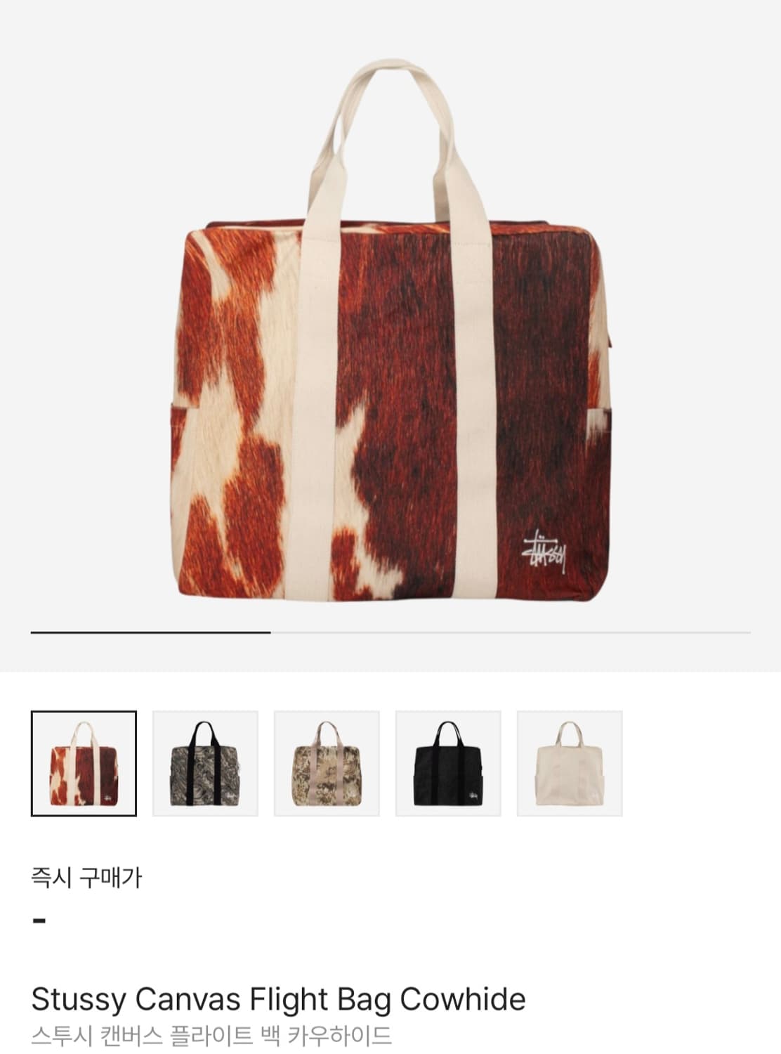 구매) 스투시 캔버스 플라이트 백 카우하이드 상품이미지1