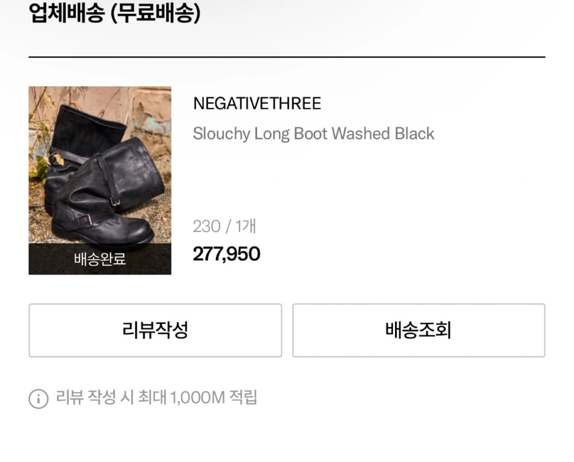 네거티브쓰리 slouchy long boots 워시드블랙 230 상품이미지3