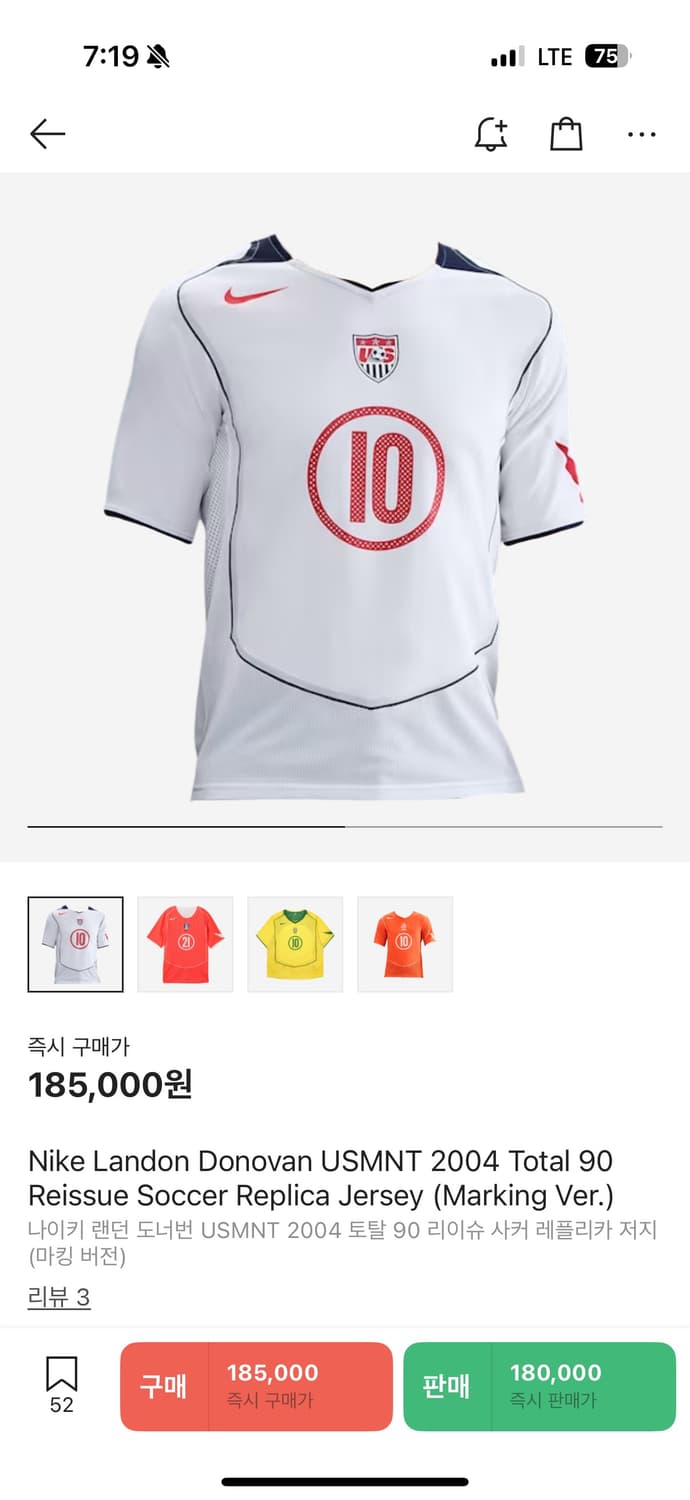 나이키 토탈90 도너번(L) 상품이미지1