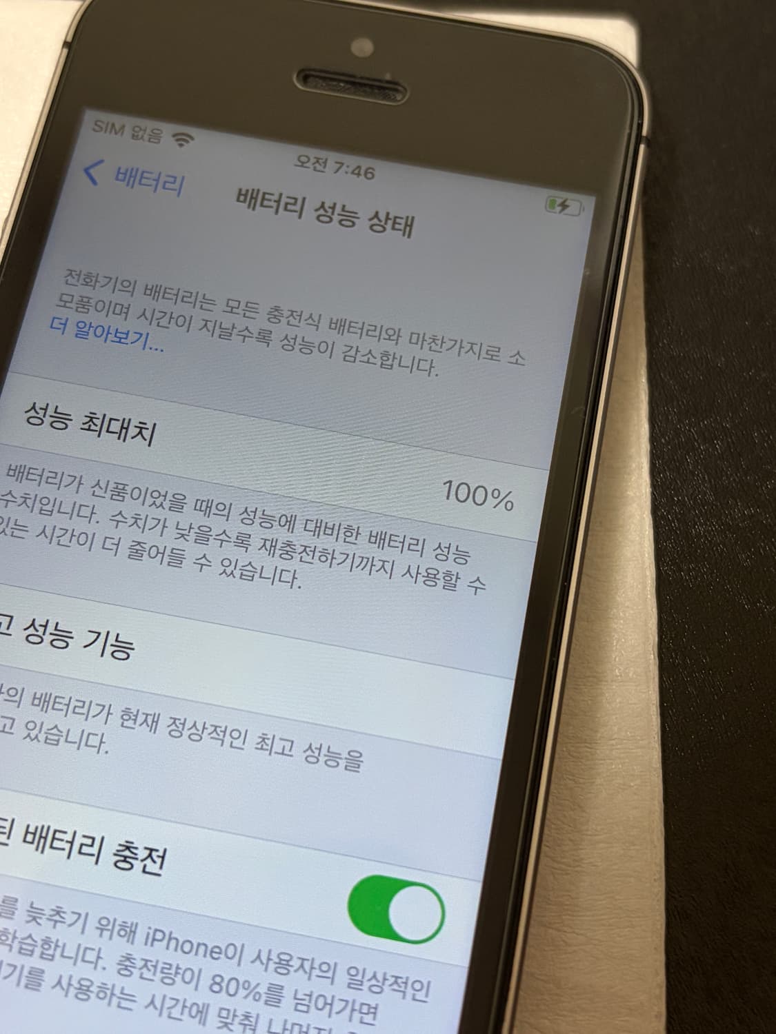 아이폰 se1 64기가 스페이스그레이 상품이미지7