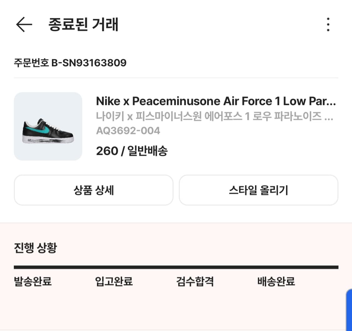 나이키에어포스1 파라노이즈블랙 상품이미지10