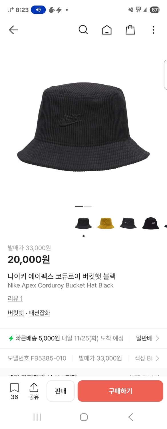 나이키 에이펙스 코듀로이 버킷햇 M 사이즈 상품이미지1