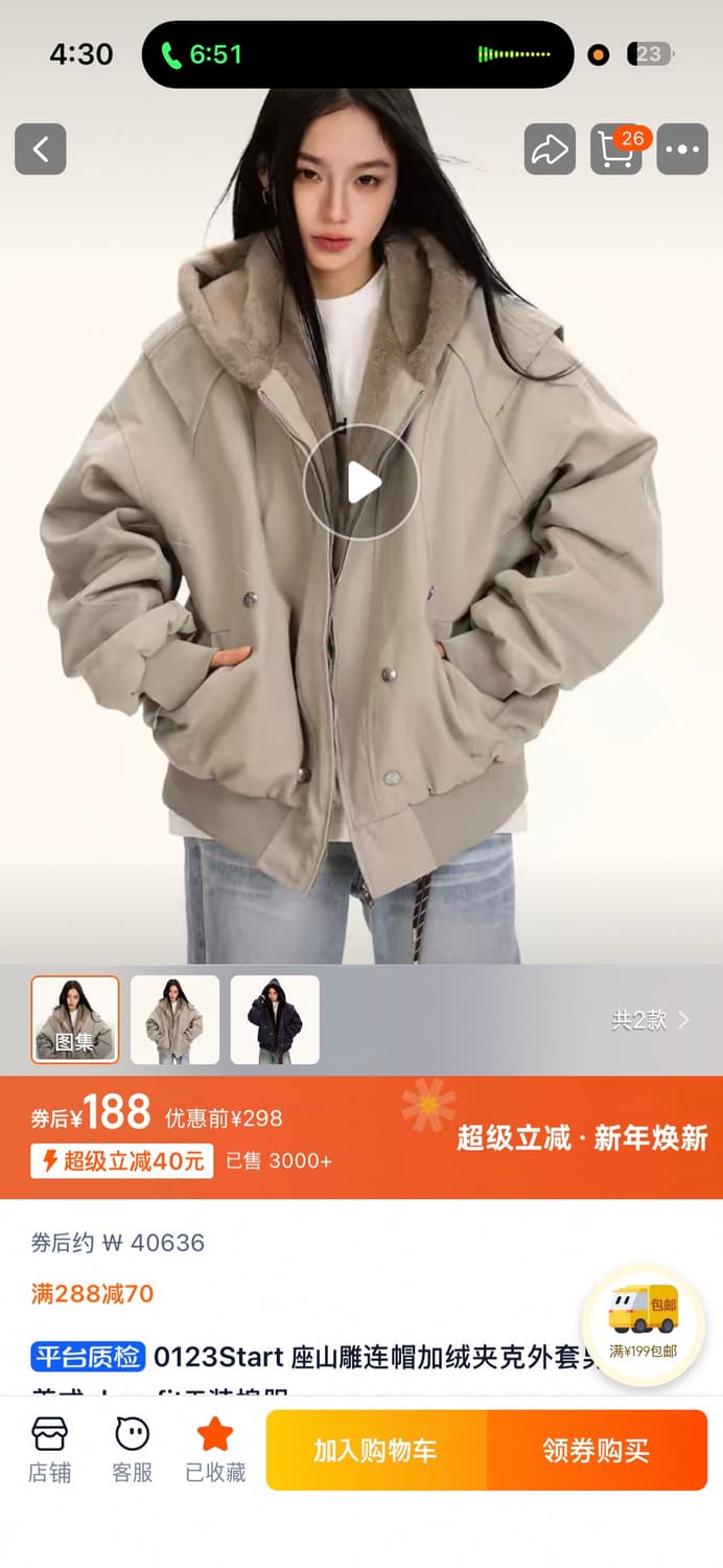 0123start 퍼점퍼 퍼자켓 타오바오 디자이너 브랜드 상품이미지5