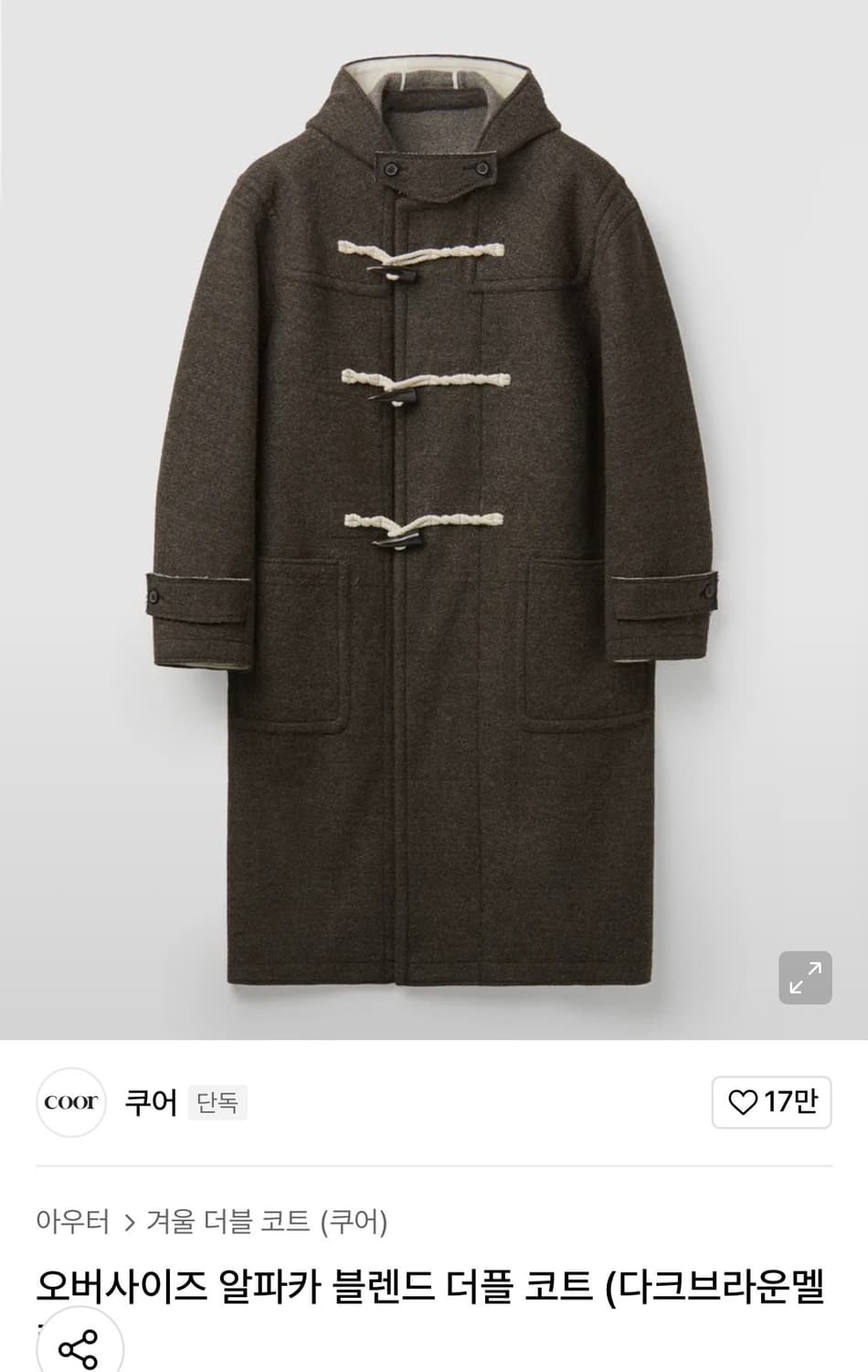 쿠어 오버사이즈 알파카 블렌드 더플 코트(다크브라운멜란지) M 상품이미지1