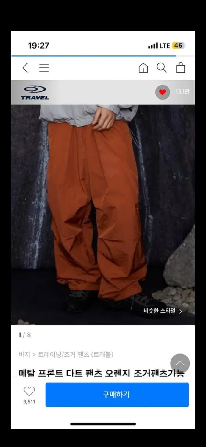 트래블 나일론 트랙팬츠 상품이미지1