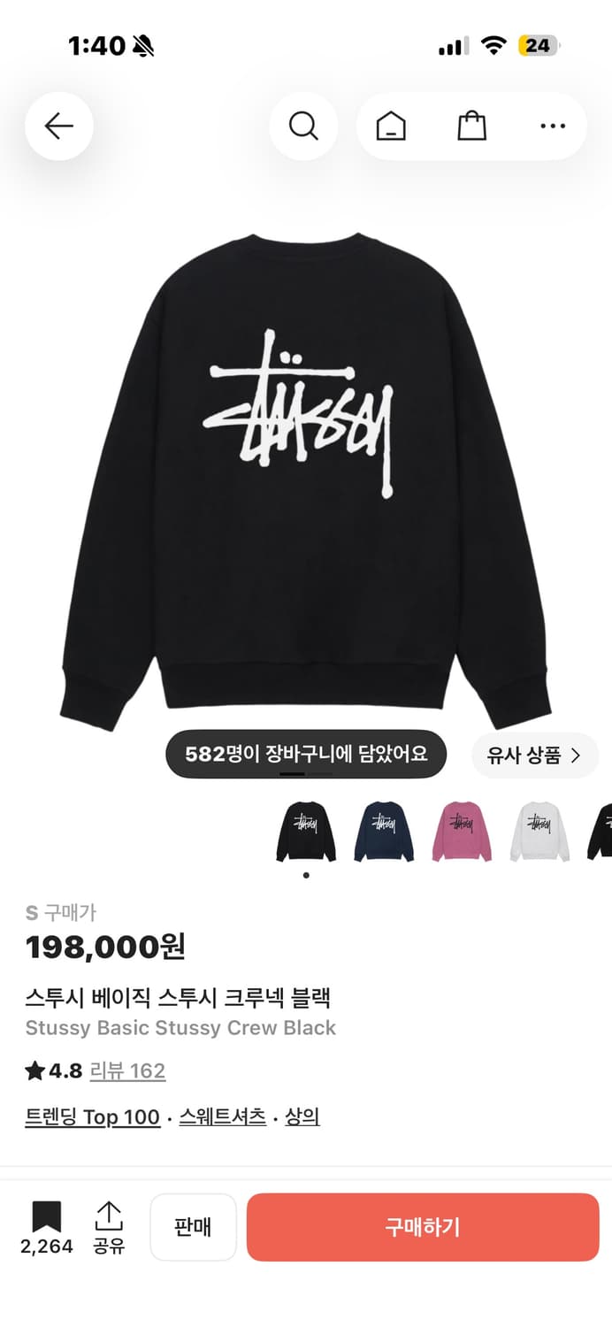 스투시 맨투맨 상품이미지2