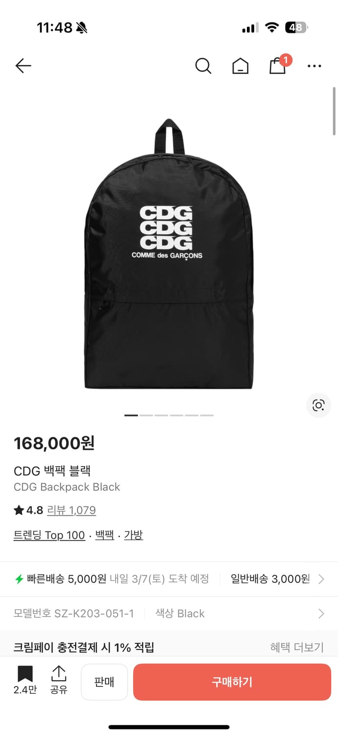 꼼데가르송 cdg 백팩 상품이미지4