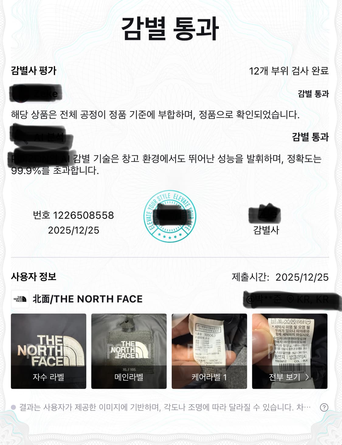 노스페이스 1996 에코 눕시 자켓 상품이미지10