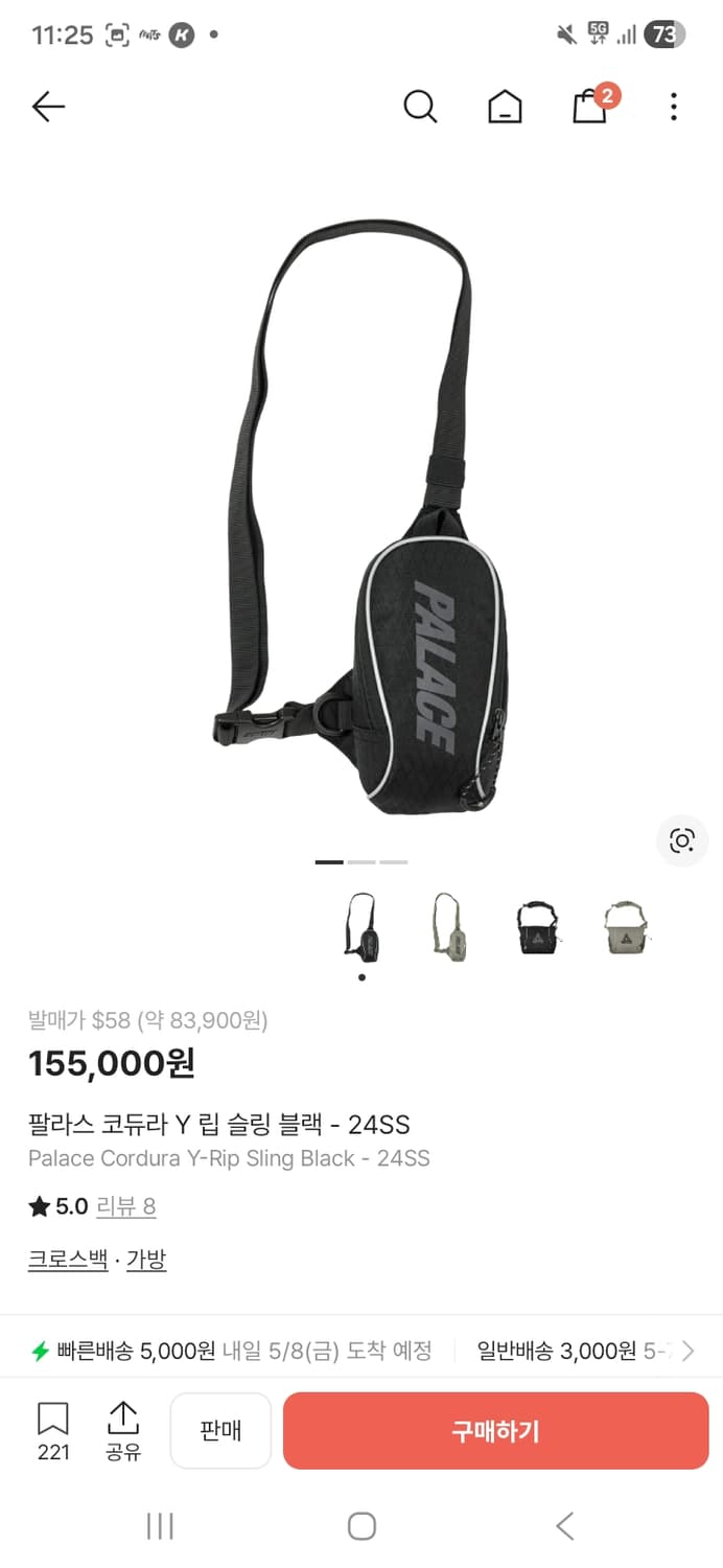 팔라스 코듀라 Y 립 슬링 블랙 - 24SS 상품이미지1