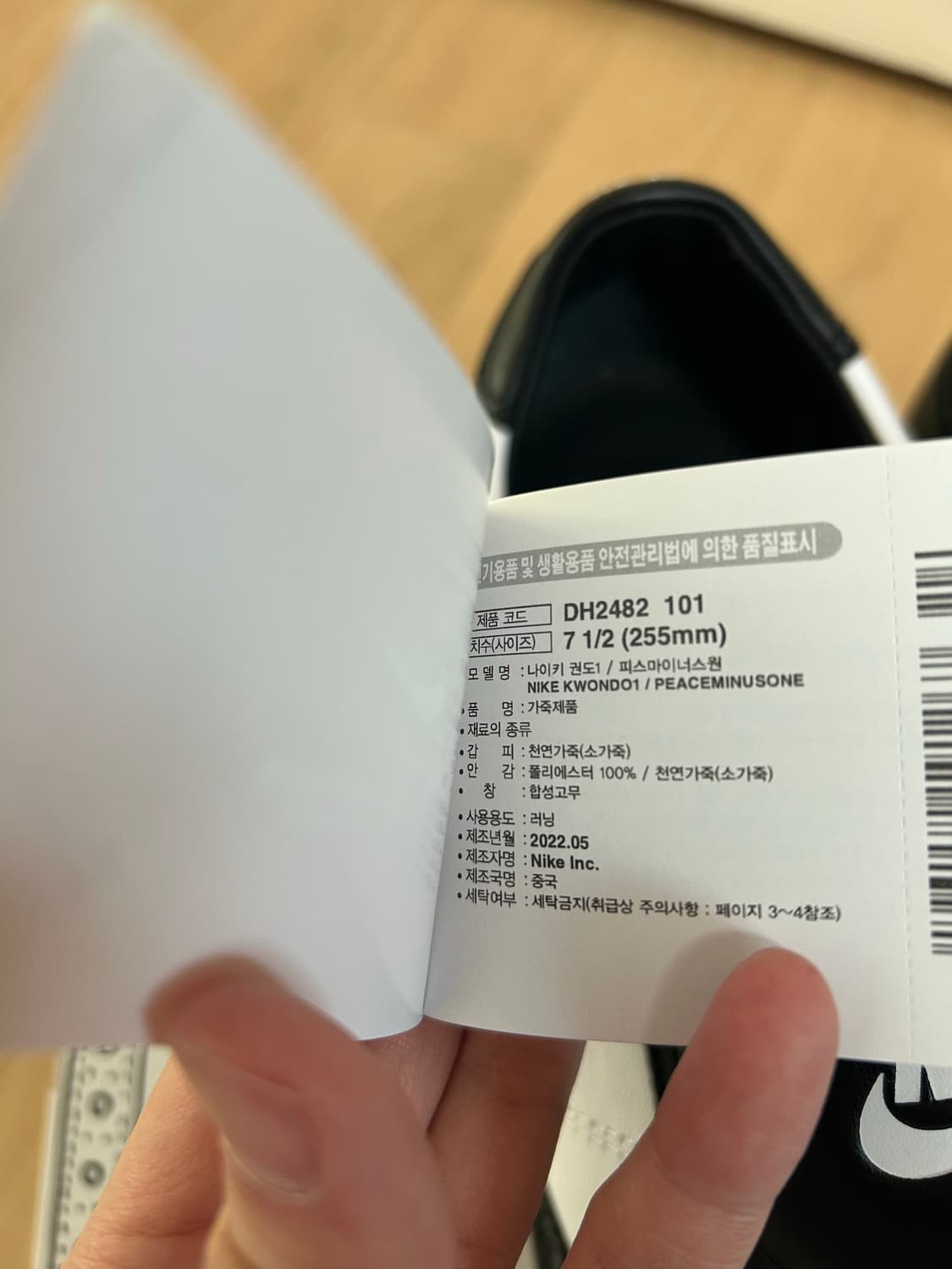 나이키 X 피스마이너스원 퀀도1 255 상품이미지5