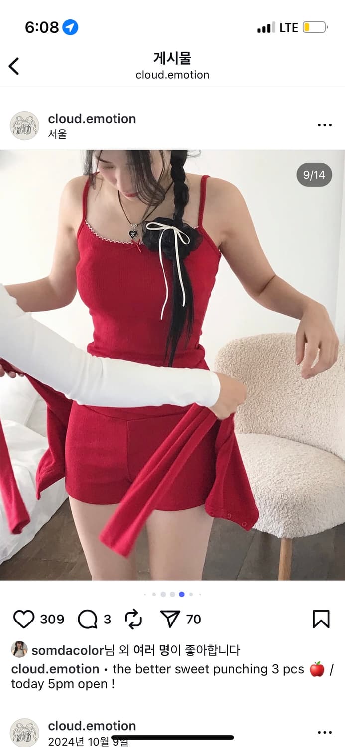 클라우드이모션 더 배럴 스윗 펀칭 3pcs 상품이미지9