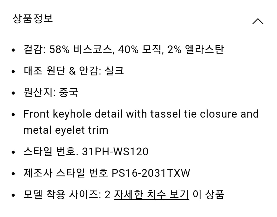 3.1 필립림 탑 2사이즈 상품이미지5