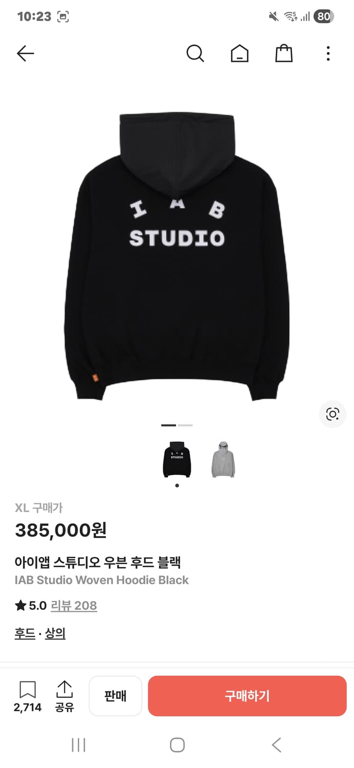 아이앱스튜디오 우븐 후드 블랙 XL 상품이미지1