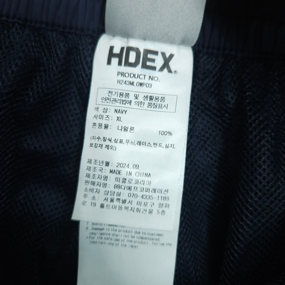 HDEX 조거 팬츠 XL 상품이미지7