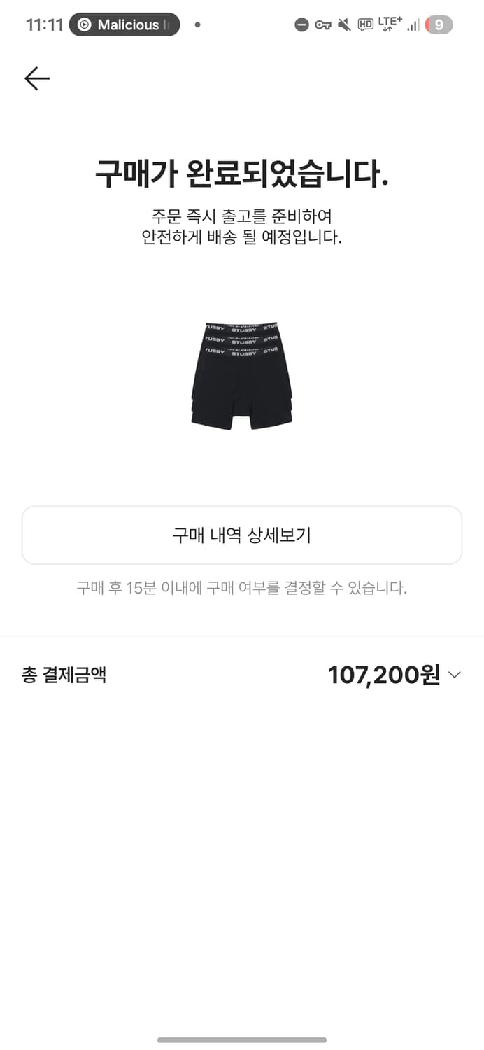 [새상품/M]스투시 박서 브리프 새깅 팬티 3개 상품이미지3