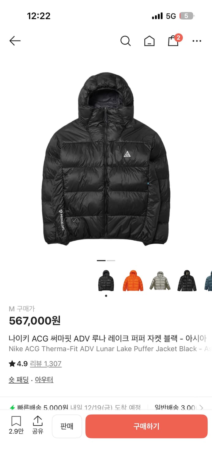 나이키 ACG 써마핏 ADV 루나 레이크 퍼퍼 자켓 블랙 상품이미지1