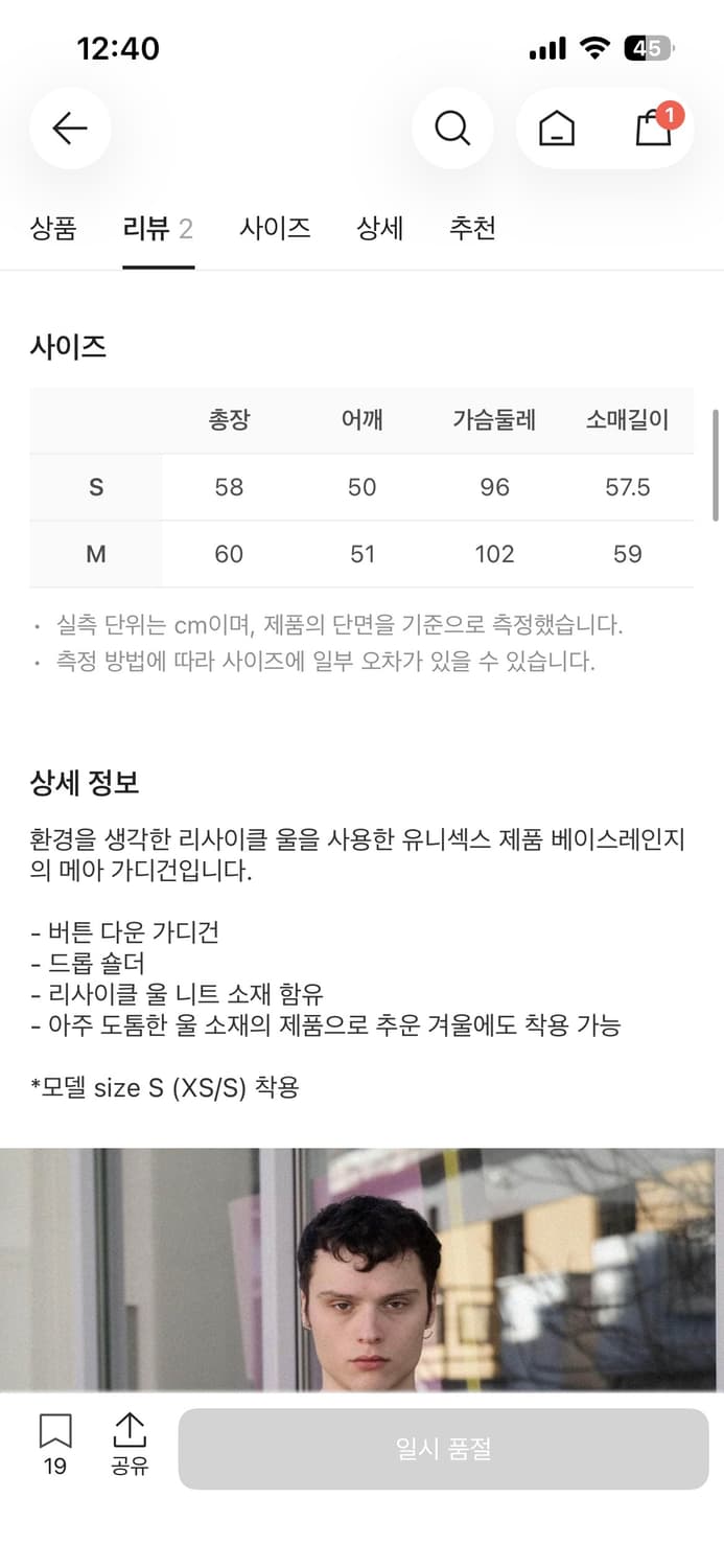 베이스레인지 우먼 메아 가디건 포레 - 24FW 상품이미지2